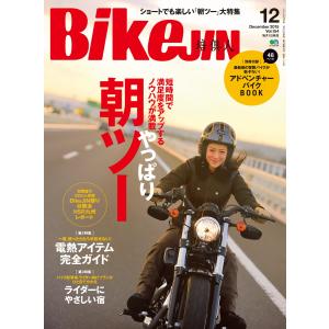 BIKEJIN/培倶人 2015年12月号 電子書籍版 / BIKEJIN/培倶人編集部