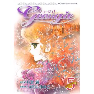 キャンディ・キャンディ 特装版 コミック 全5巻完結セット 全巻セット