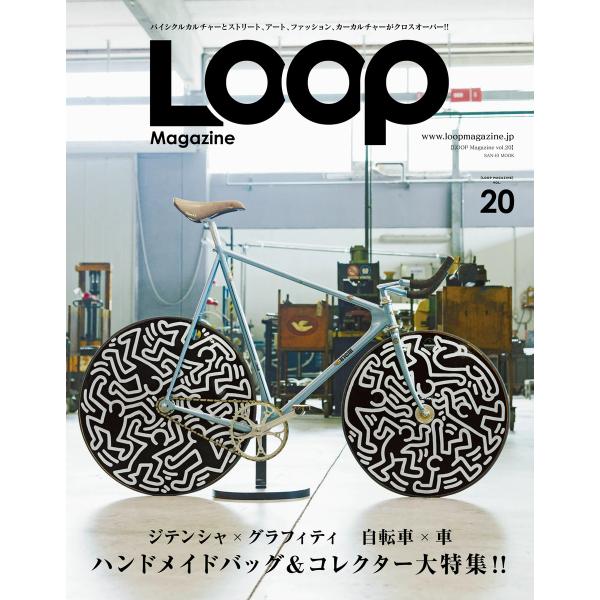 LOOP Magazine vol.20 電子書籍版 / LOOP Magazine編集部