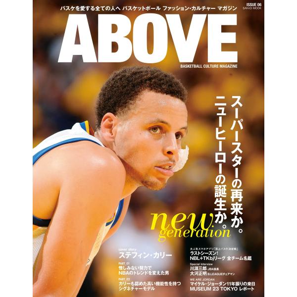 ABOVE Magazine Vol.6 電子書籍版 / ABOVE Magazine編集部