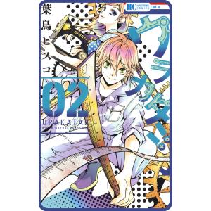 中古 予約商品 うらみちお兄さん 1〜12巻 までの全巻セット おすすめ