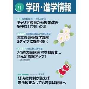 ロビンス基礎病理学 原書11版 : 有隣堂ヤフーショッピング店 - 通販