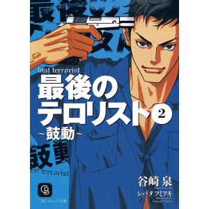 シバター 本 雑誌 コミック の商品一覧 通販 Yahoo ショッピング