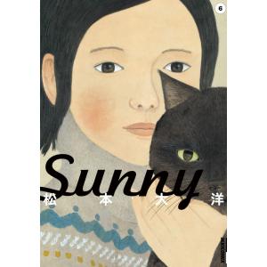 Sunny 6/松本大洋 : bookfanプレミアム - 通販 - Yahoo!ショッピング