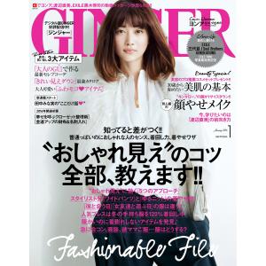 GINGER[ジンジャー] 2016年1月号 電子書籍版 / 著:幻冬舎｜ebookjapan