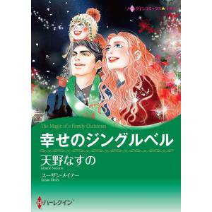 天野なすの 商品一覧 Ebookjapan 売れ筋通販 Yahoo ショッピング