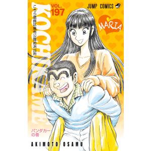 ハレンチ学園 (3) 電子書籍版 / 永井豪 : ebookjapan ヤフー店 - 通販