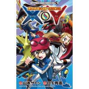 ポケットモンスター X Y 漫画の商品一覧 通販 Yahoo ショッピング