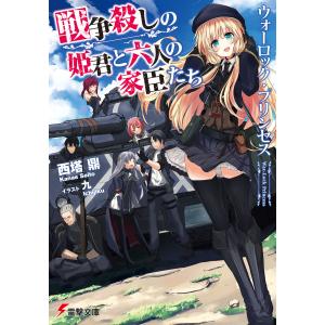 西塔鼎 商品一覧 Ebookjapan 売れ筋通販 Yahoo ショッピング