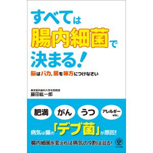 研修医のための内科診療ことはじめ 救急・病棟リファレンス/杉田陽一郎