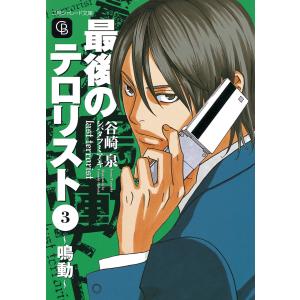 シバター 本 雑誌 コミック の商品一覧 通販 Yahoo ショッピング