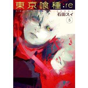 東京喰種(トーキョーグール):re 16 東京喰種トーキョーグール:re 16 [Tokyo Guru:re 16] by Sui Ishida