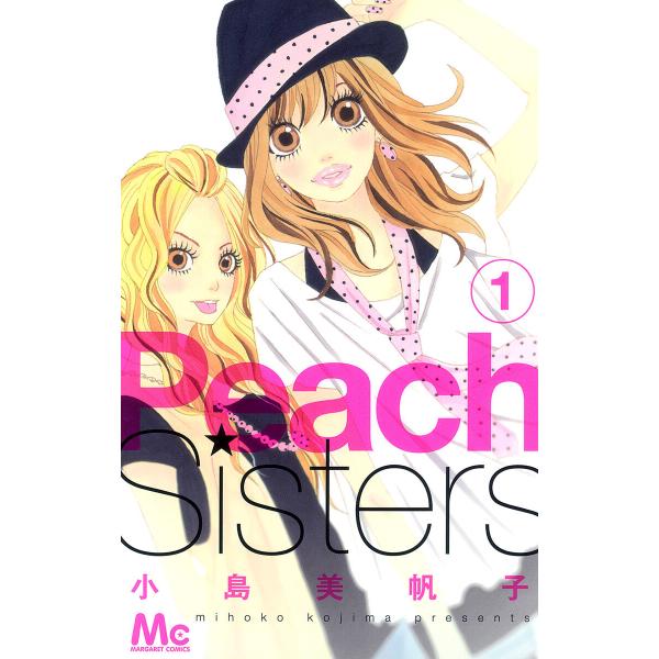 Peach Sisters (1) 電子書籍版 / 小島美帆子