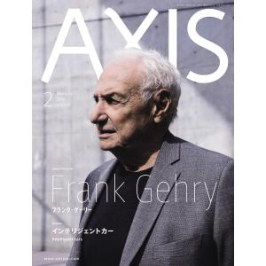 AXIS 2016年2月号 電子書籍版 / AXIS編集部｜ebookjapan