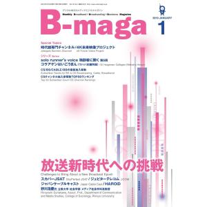 B-maga 2016年1月号 電子書籍版 / B-maga編集部｜ebookjapan