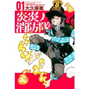 炎炎ノ消防隊 08/大久保篤 : bookfanプレミアム - 通販 - Yahoo