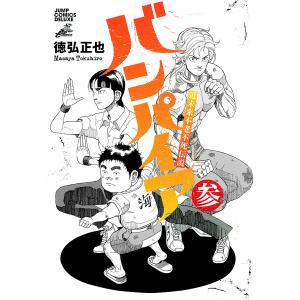 送料無料 文庫版 ドカベン プロ野球編 全26巻 水島新司 中古コミック
