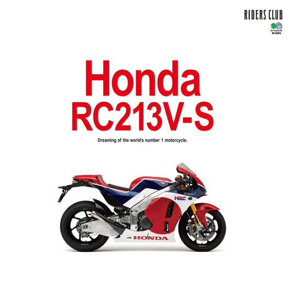 エイ出版社のバイクムック Honda RC213V-S 電子書籍版 / エイ出版社のバイクムック編集...