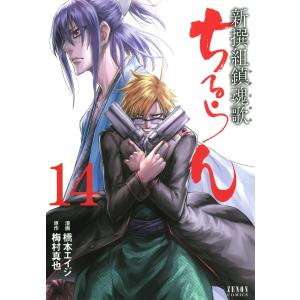 全巻セット】ちるらん 新撰組鎮魂歌 1~32巻 : in place ヤフー店