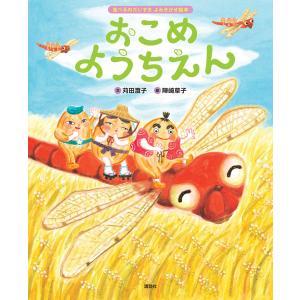 にほんごをまなぶえほんシリーズ 5巻セット/スーザンももこ/子供/絵本