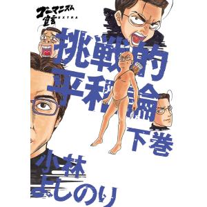 新装版 光りは東方より : shopooo by GMO - 通販 - Yahoo!ショッピング