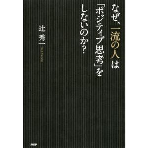 22年11月 ポジティブ 本のおすすめ人気ランキング Yahoo ショッピング
