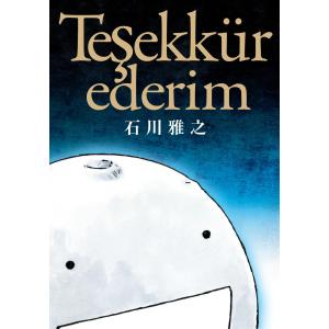 新品 / まんがグリム童話 金瓶梅 [文庫版] (1-61巻 最新刊) +