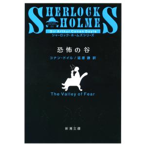 コナン・ドイル大活字本シリーズ全7巻セット（全7冊） : 三和書籍