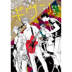 新品 / 特典あり ギヴン10th mix[出版社描き下ろしペーパー(DVD同梱版