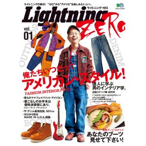 別冊Lightningシリーズ Lightning ZERO Vol.01 電子書籍版 / 別冊Lightningシリーズ編集部
