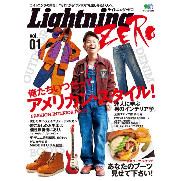 別冊Lightningシリーズ Lightning ZERO Vol.01 電子書籍版 / 別冊Li...