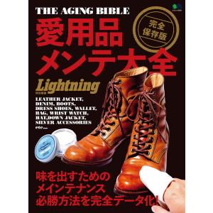 雑誌【Lightning/ライトニング】「Lightning Archives”VINTAGE