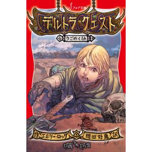 MONSTERS 一百三情飛龍侍極 大業匣 公式ガイドブック DVD同梱BOX
