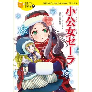 10歳までに読みたい世界名作23冊＋10歳までに読みたい日本名作4冊 10歳までに読みたい世界名作（全30巻） : 学研アソシエ代理店 サイン