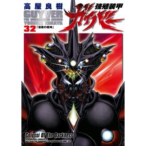 強殖装甲ガイバー DVD-BOX 2 : ユーズタウン8 - 通販 - Yahoo!ショッピング