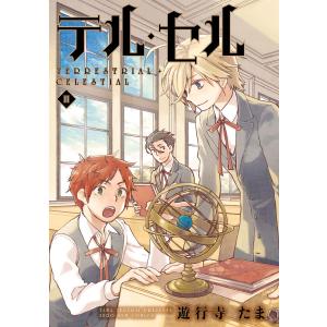 遊行寺たま 商品一覧 Ebookjapan 売れ筋通販 Yahoo ショッピング