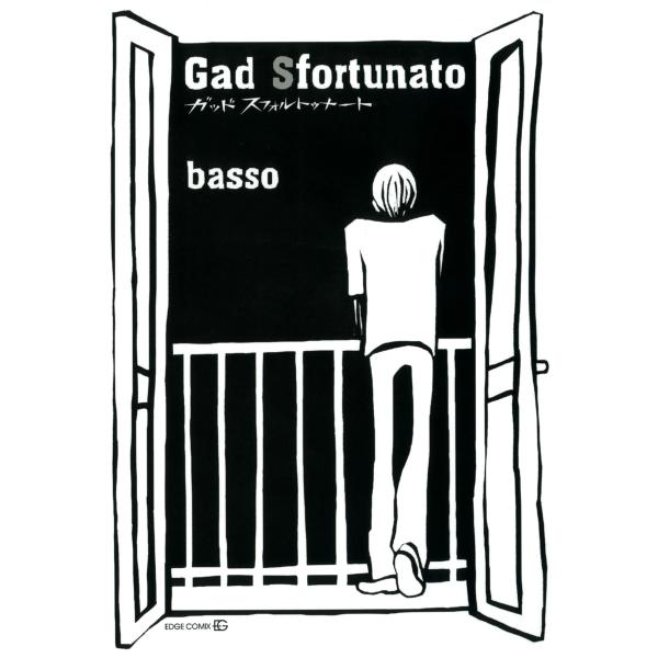 Gad Sfortunato 電子書籍版 / basso