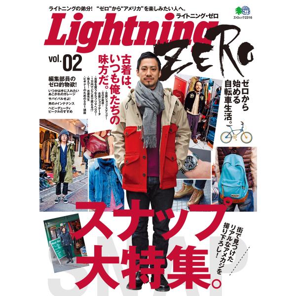 別冊Lightningシリーズ Lightning ZERO Vol.02 電子書籍版 / 別冊Li...
