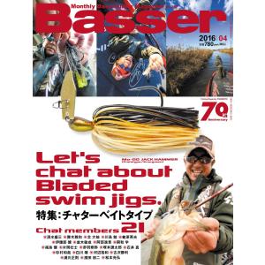 雑誌】バサー 2026年7月号［5月26日発売号］ 【メール便配送可