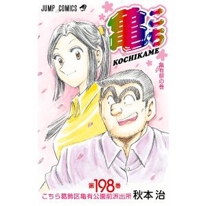 ジャンプGIGA 2016 vol.3 電子書籍版 / 週刊少年ジャンプ編集部 編