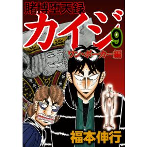E261 福本伸行 賭博黙示録カイジ 賭博破戒録カイジ 賭博堕天録カイジ 和也編 ワン ポーカー編 24億脱出編 コミック全巻セット Www Istra Sport Hr