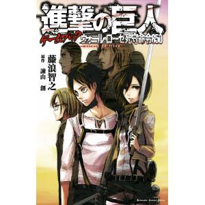 新品 / 進撃の巨人 セット (全38冊) 全巻セット : 漫画全巻ドットコム