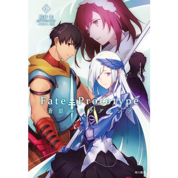 Fate/Prototype 蒼銀のフラグメンツ 4 電子書籍版 / 原作:TYPE-MOON 著者...