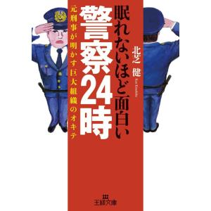 北芝健の商品一覧 通販 Yahoo ショッピング