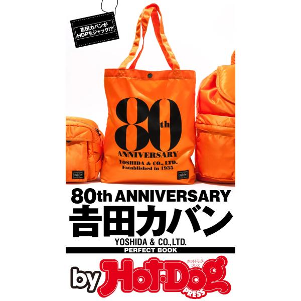 by Hot-Dog PRESS 吉田カバン PERFECT BOOK 80th ANNIVERSA...