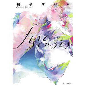 five senses【電子特典付き】 電子書籍版 / 著者:桃子すいか｜ebookjapan