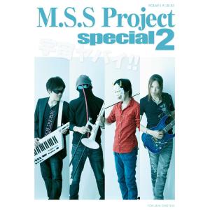 M.S.S Project special 2 (ロマンアルバム) 電子書籍版 / 著:M.S.SProject