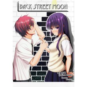 back street moon 電子書籍版 / 著:矢島好喜｜ebookjapan