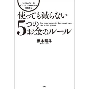 黒木陽斗 商品一覧 Ebookjapan 売れ筋通販 Yahoo ショッピング