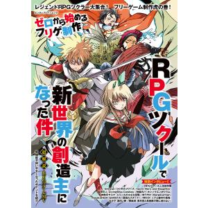 グリムグリモア ザ・コンプリートガイド : トシゲイト10 - 通販